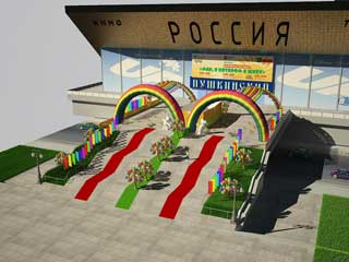 Кинотеатр Россия Пушкинская площадь 3-D Макет